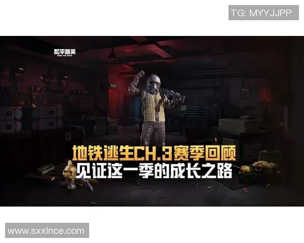 深度对话：周芳在和平精英中的成长与挑战之路