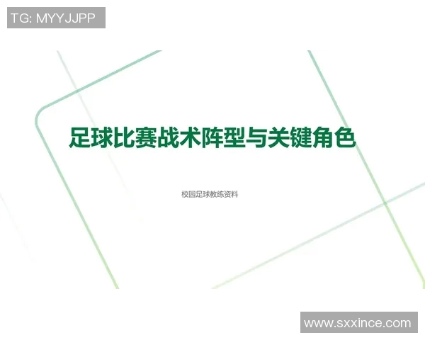武汉足球队快攻战术分析及其在比赛中的成效与不足之处探讨