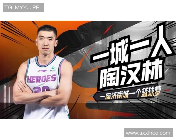 陶汉林：从篮球新星到职业生涯巅峰的励志之路与成长故事