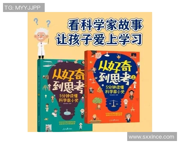 伊萨克的传奇人生与科学探索之旅：从理论到实践的辉煌成就与影响