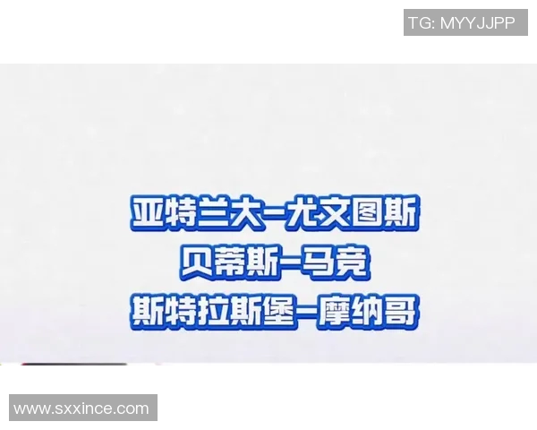 尤文图斯与马德里竞技精彩重播回顾赛场激战瞬间与精彩进球分析