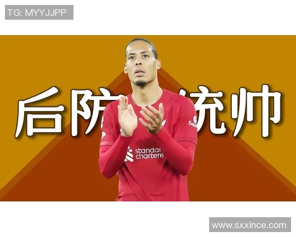 范戴克：从默默无闻到足坛巨星的传奇之路与影响力解析