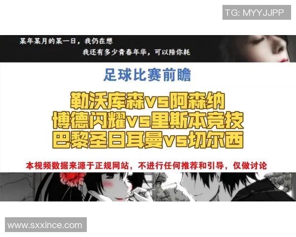 里斯本竞技迎战切尔西强强对话引发球迷热议与期待