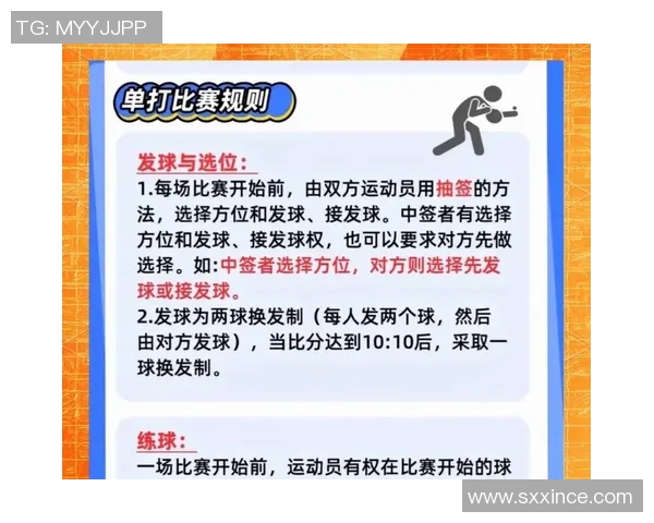 南京乒乓球队意识差异深度剖析与战术应用的全面对比